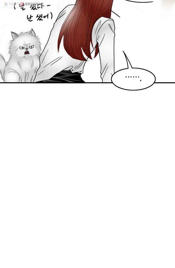 연하어택 2화 23