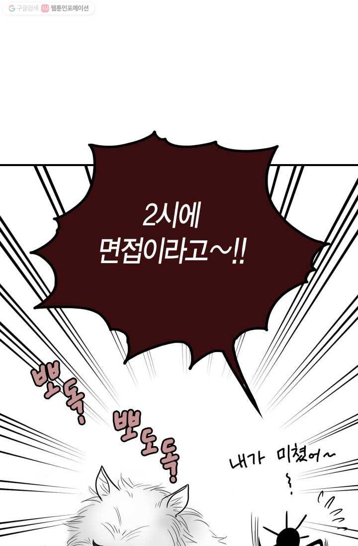 연하어택 2화 24
