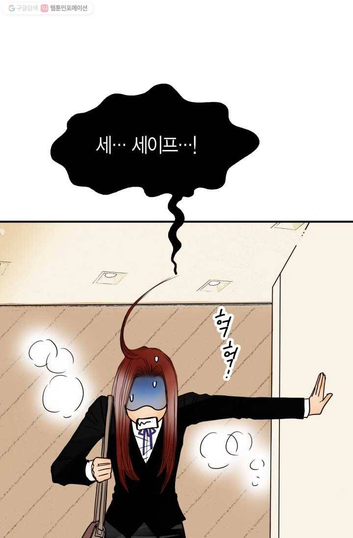연하어택 2화 29