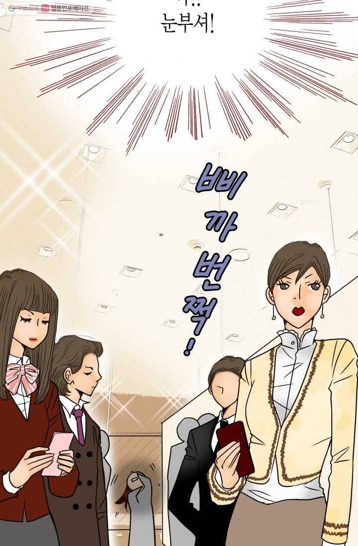 연하어택 2화 32