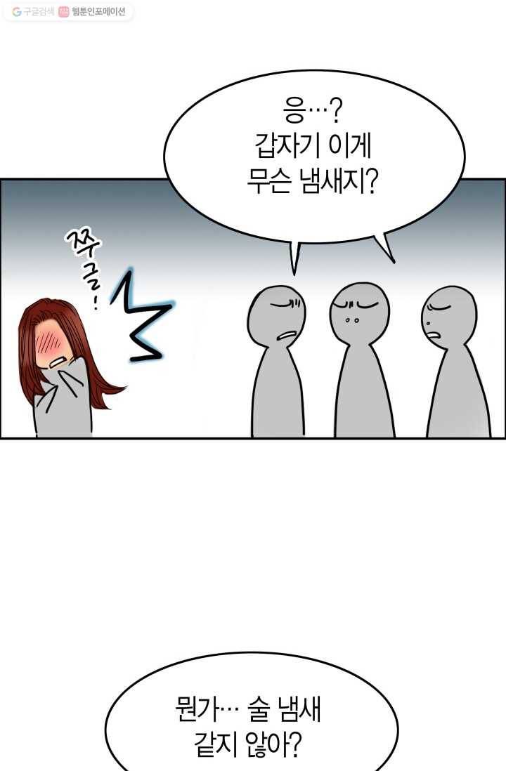 연하어택 2화 34
