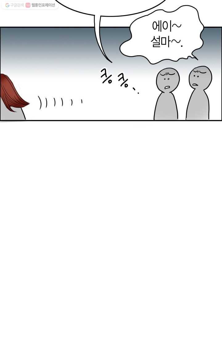 연하어택 2화 35