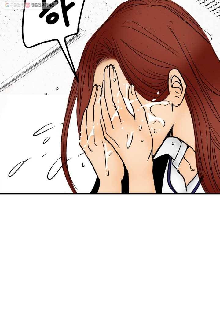 연하어택 2화 37