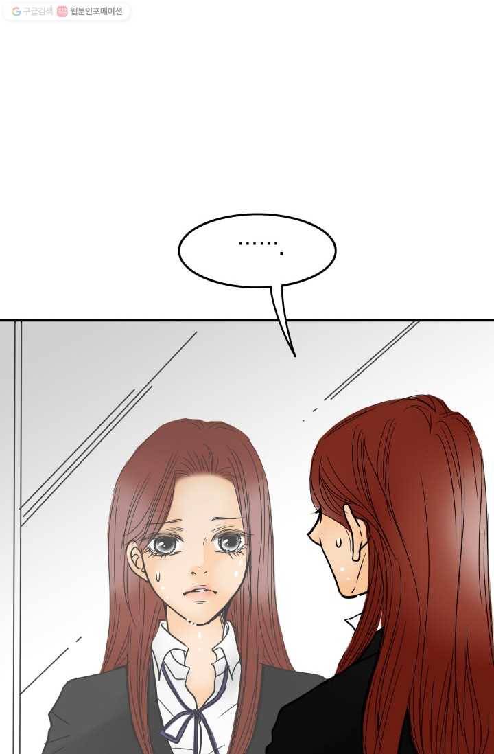 연하어택 2화 38