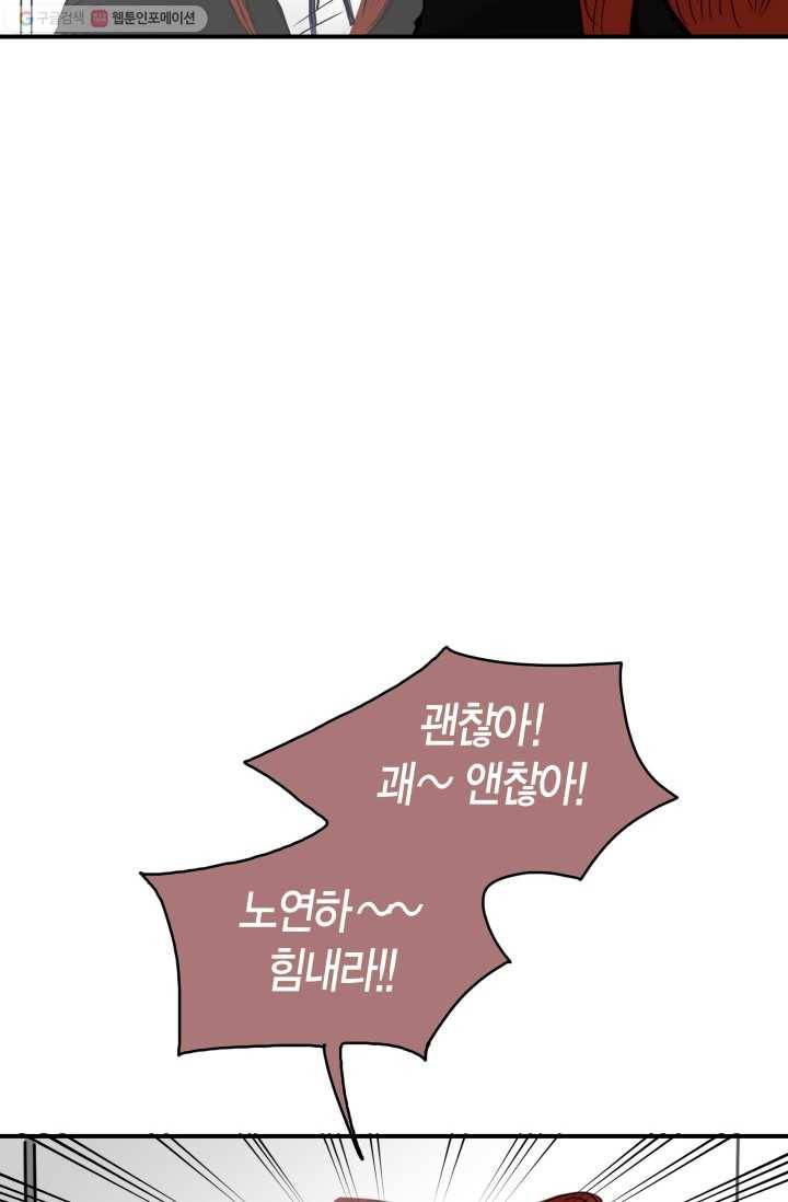 연하어택 2화 39