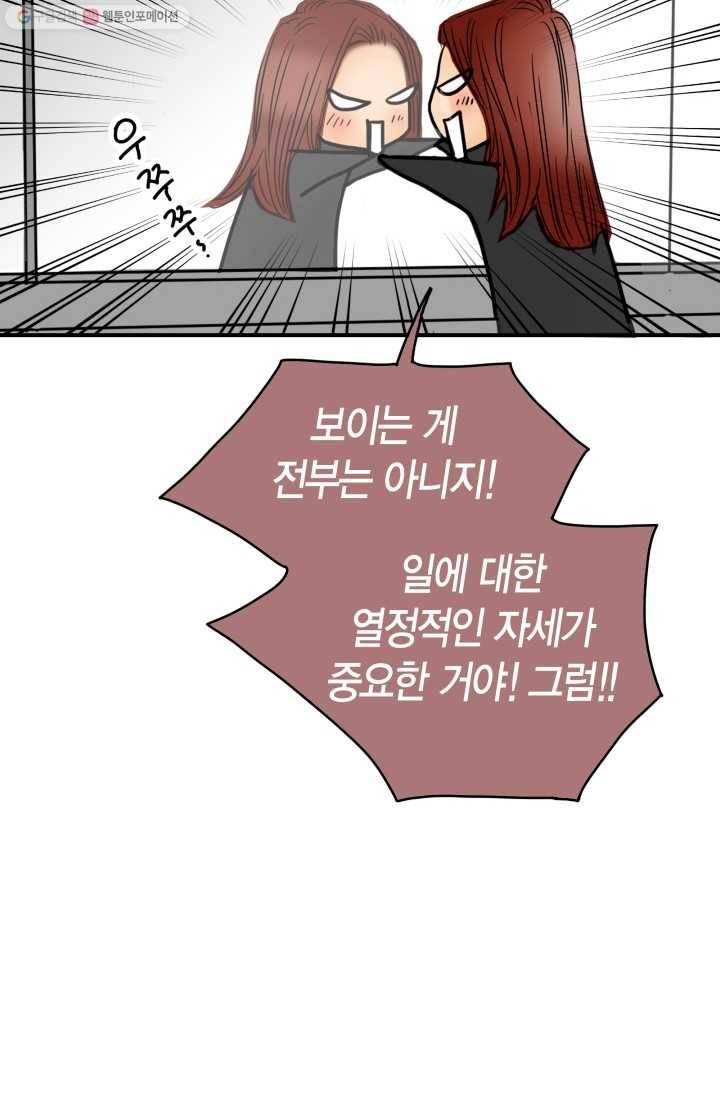 연하어택 2화 40