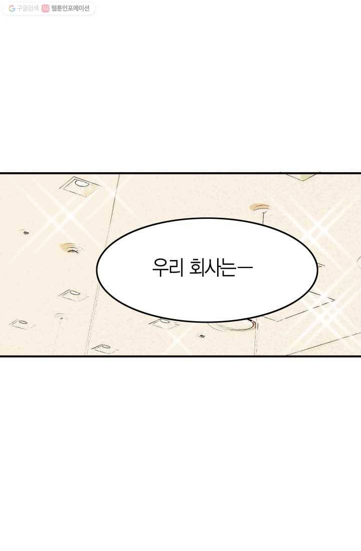 연하어택 2화 41