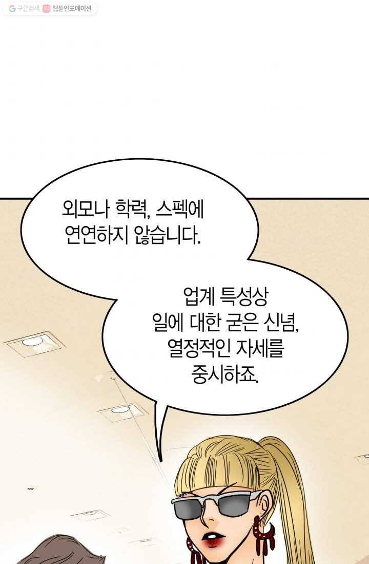 연하어택 2화 42