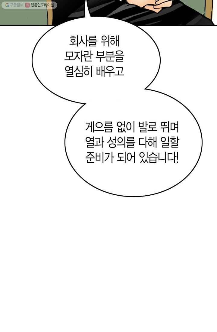 연하어택 2화 47