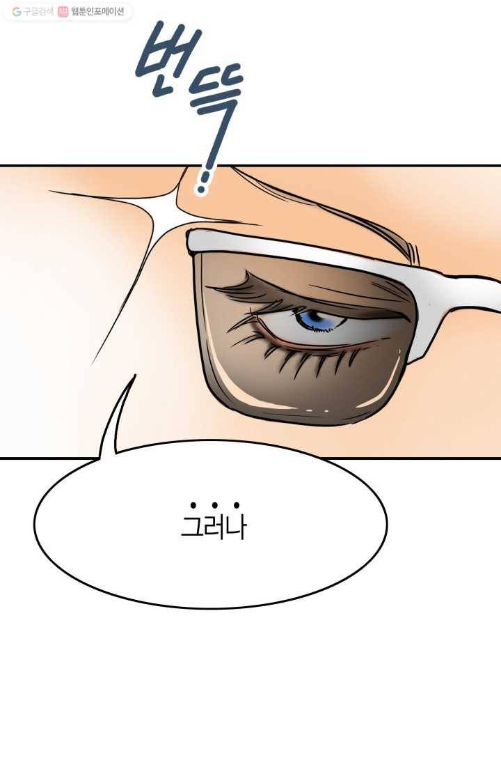 연하어택 2화 48