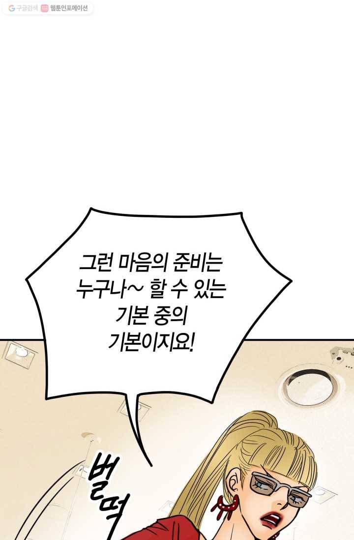 연하어택 2화 49
