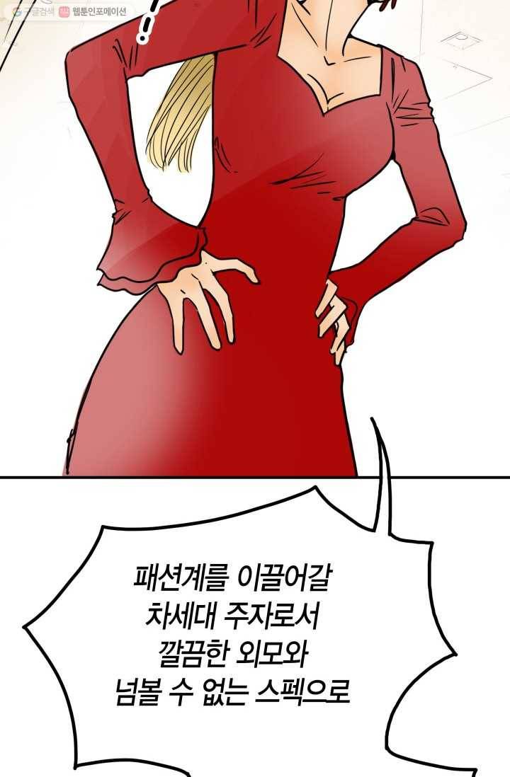 연하어택 2화 50