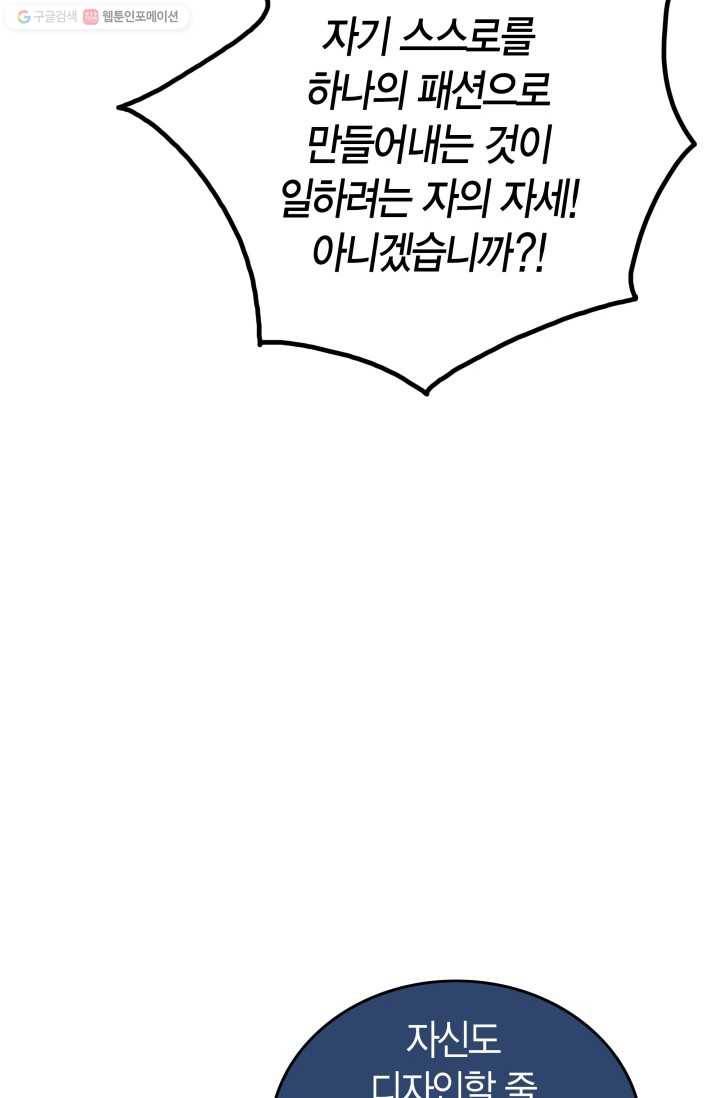연하어택 2화 51