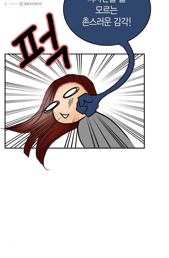 연하어택 2화 52