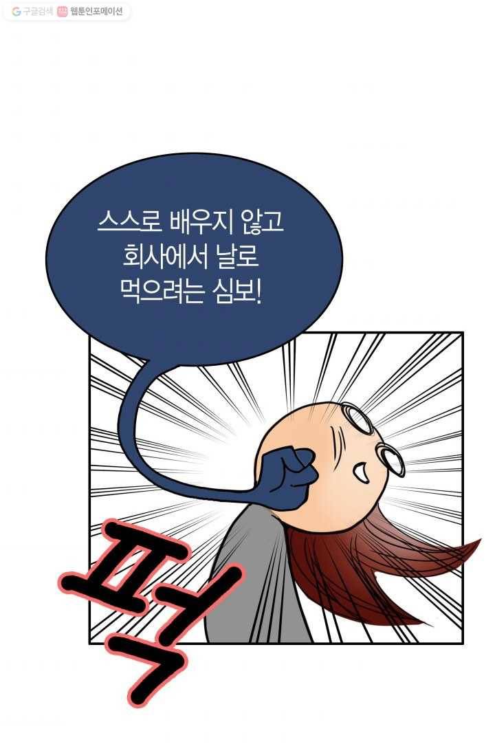 연하어택 2화 53