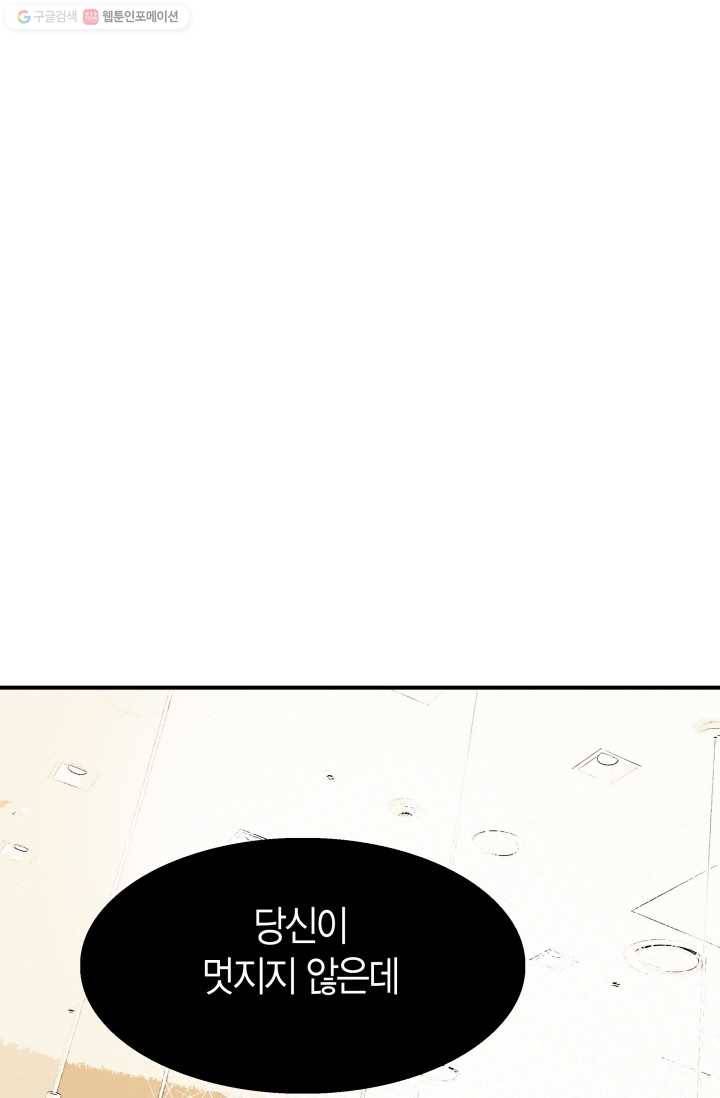 연하어택 2화 54