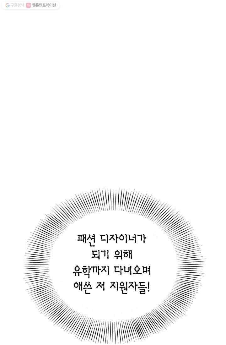 연하어택 2화 56
