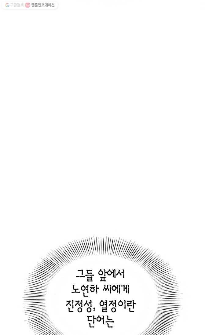 연하어택 2화 57