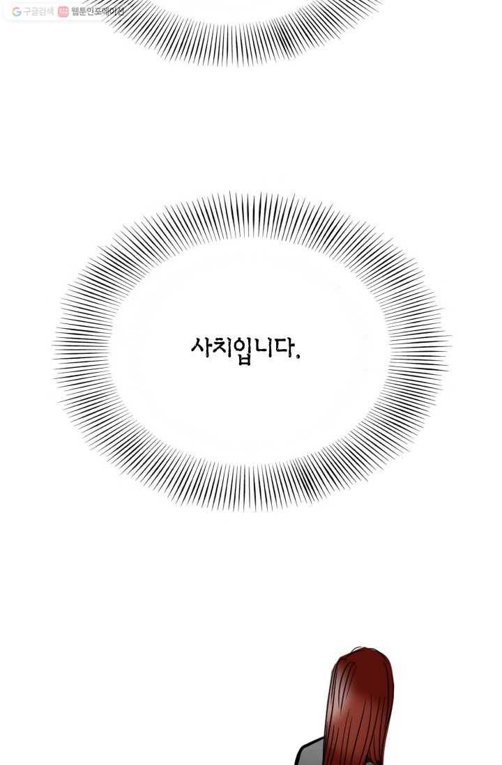 연하어택 2화 58