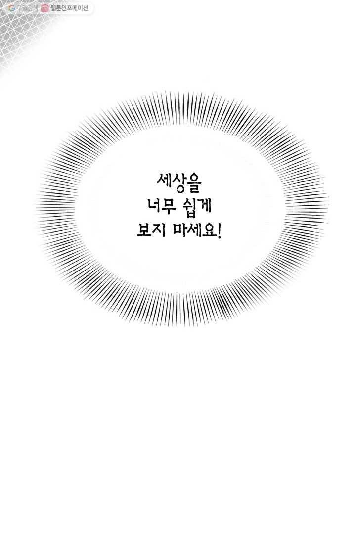 연하어택 2화 60