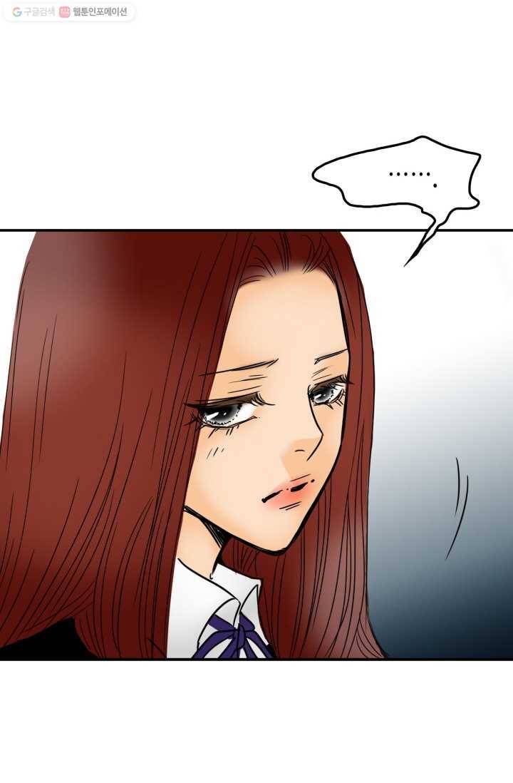연하어택 2화 61