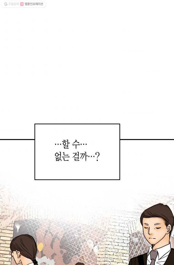 연하어택 2화 62