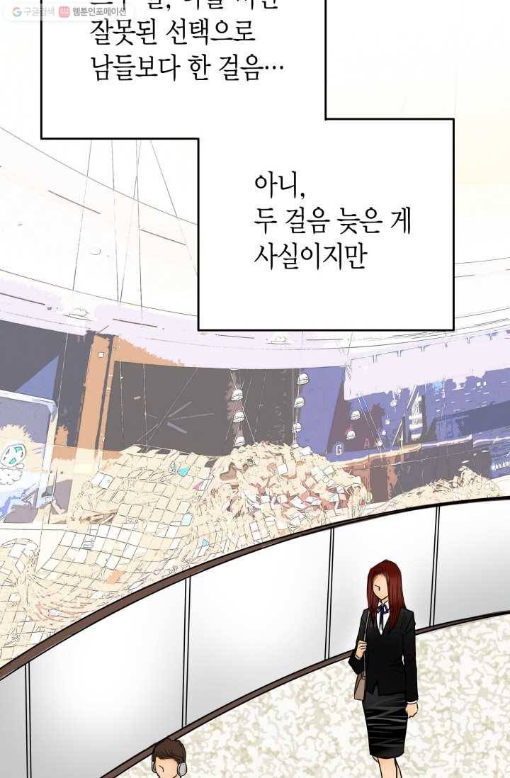 연하어택 2화 64