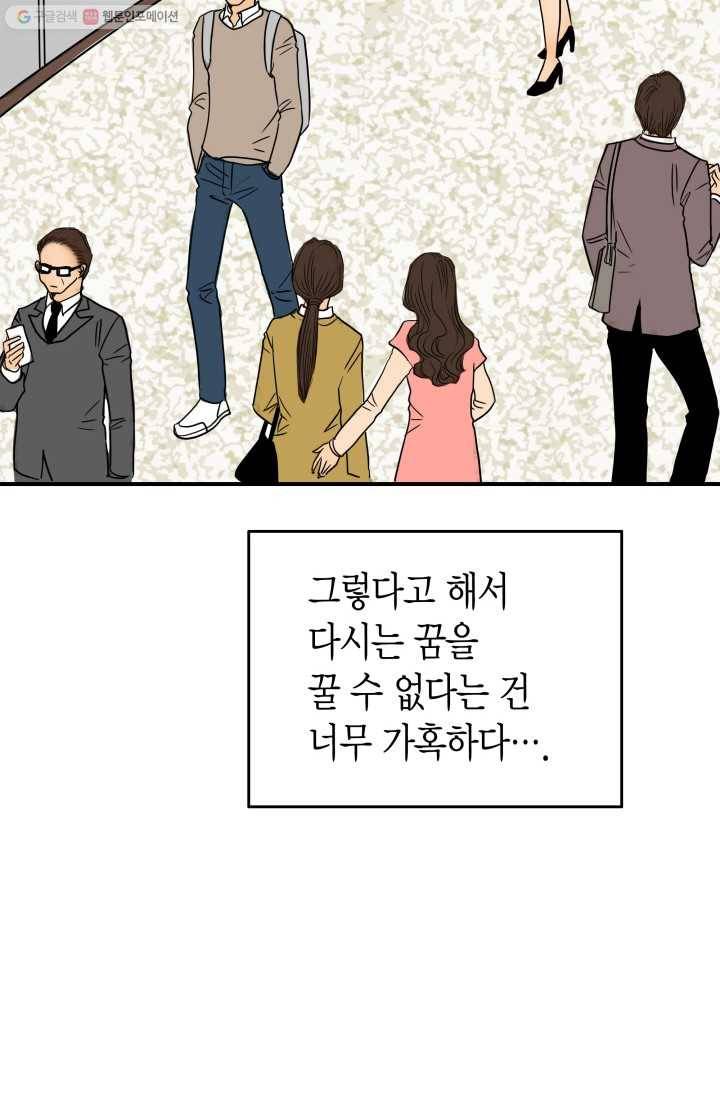 연하어택 2화 65