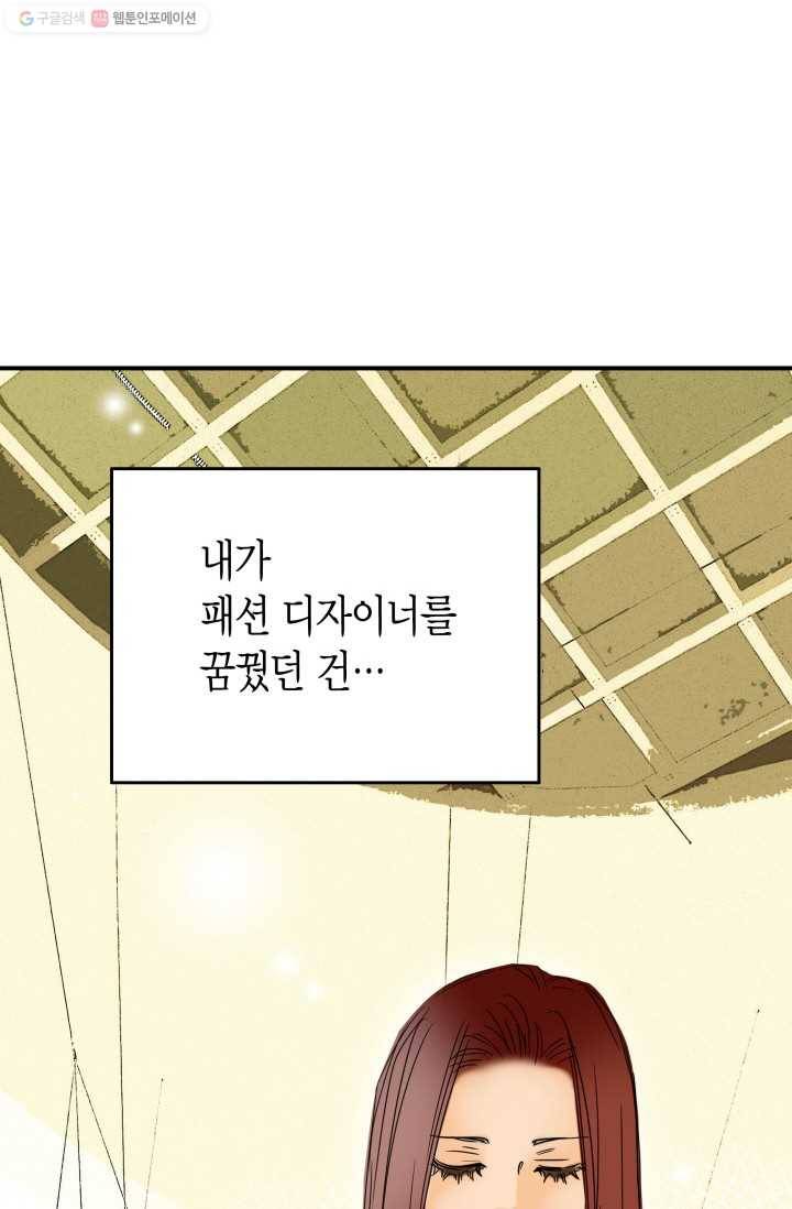 연하어택 2화 66