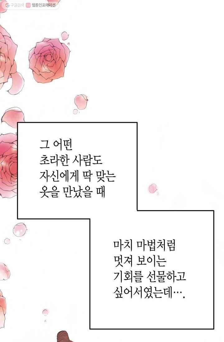 연하어택 2화 68