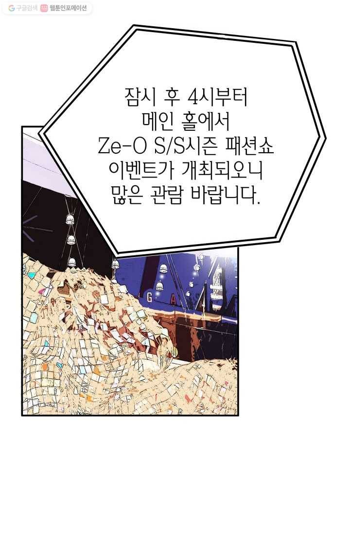 연하어택 2화 70