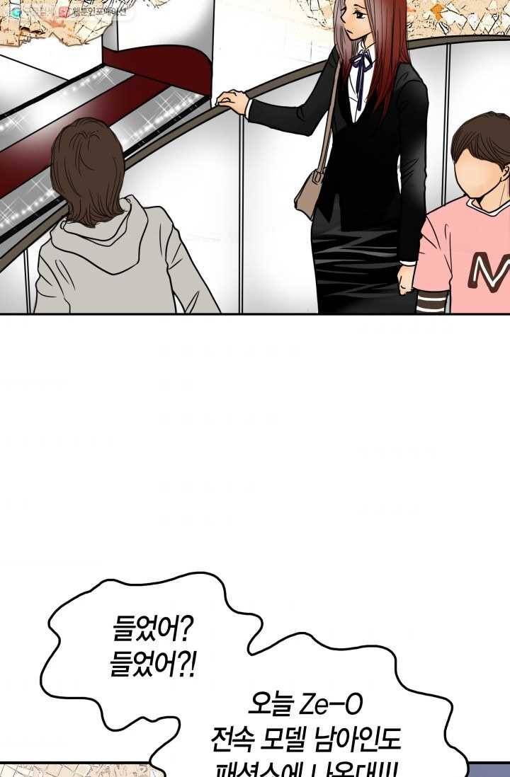 연하어택 2화 73