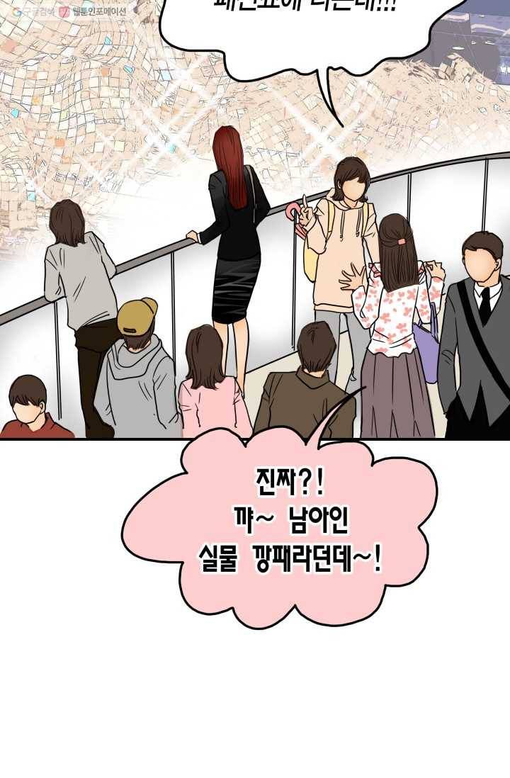 연하어택 2화 74