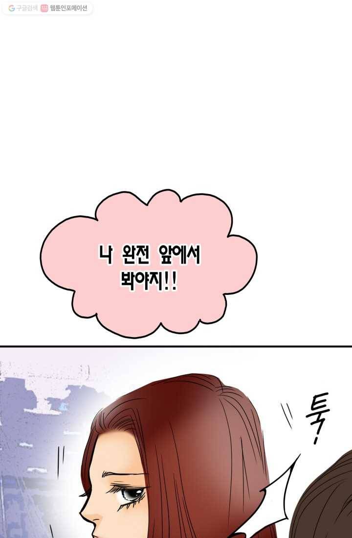 연하어택 2화 75