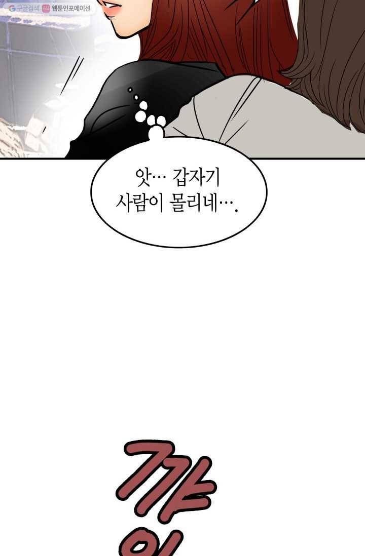 연하어택 2화 76