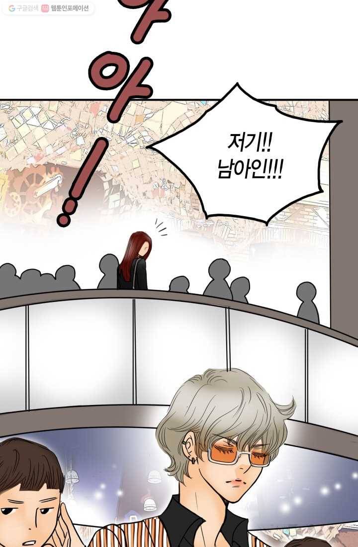 연하어택 2화 77