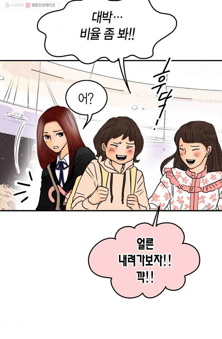 연하어택 2화 82