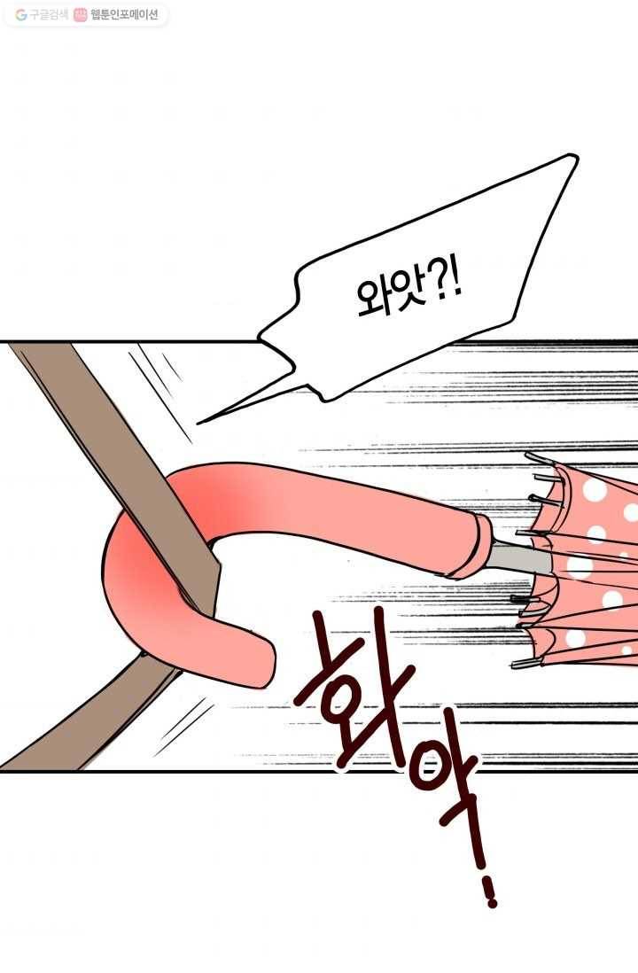 연하어택 2화 83