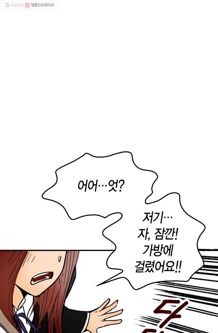 연하어택 2화 84