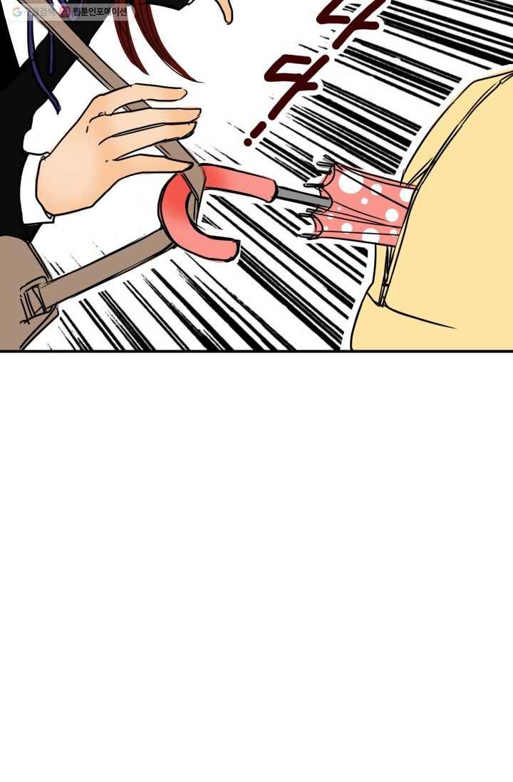 연하어택 2화 85