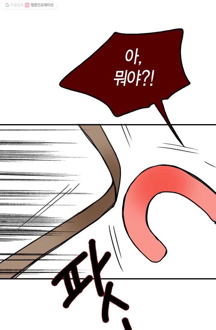연하어택 2화 86