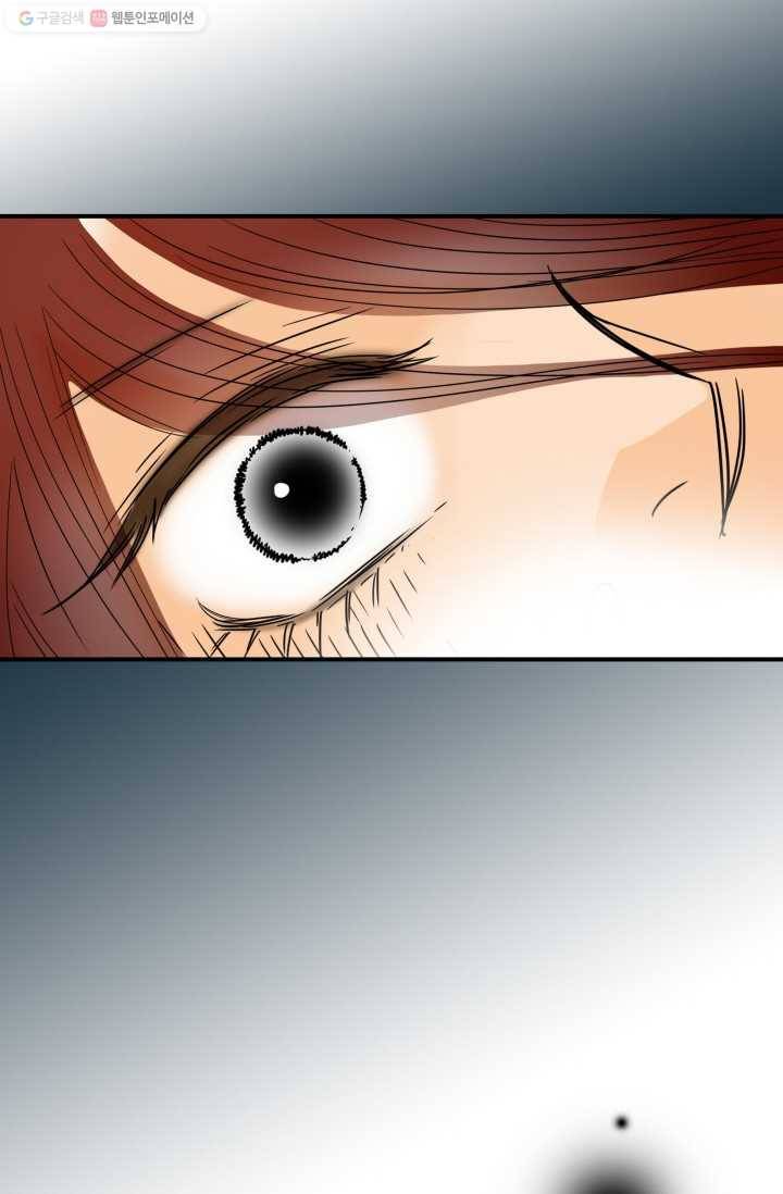 연하어택 2화 91