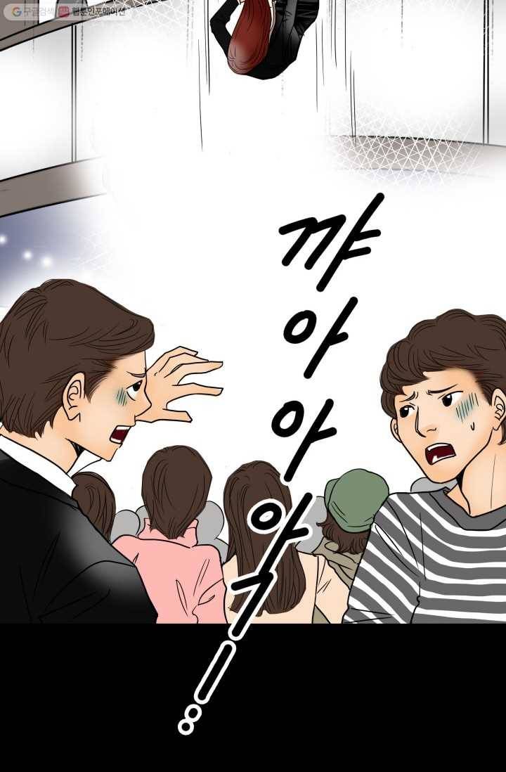 연하어택 2화 98
