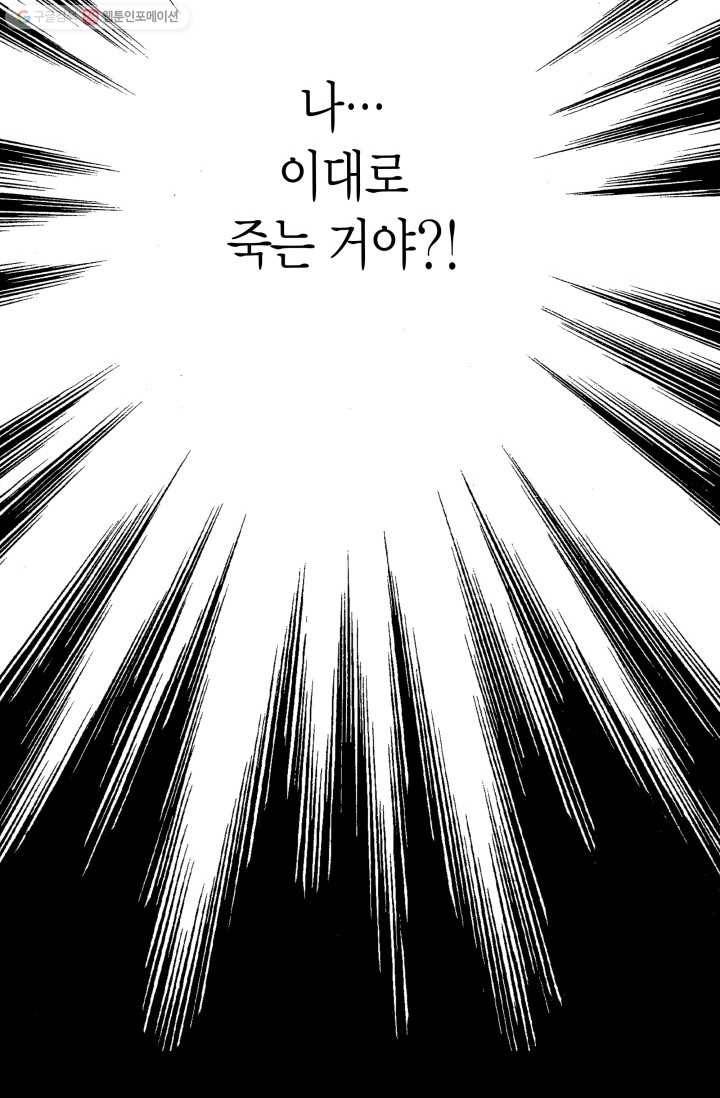 연하어택 2화 100