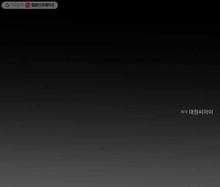 연하어택 2화 101
