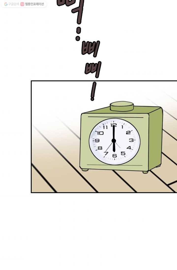 연하어택 11화 2