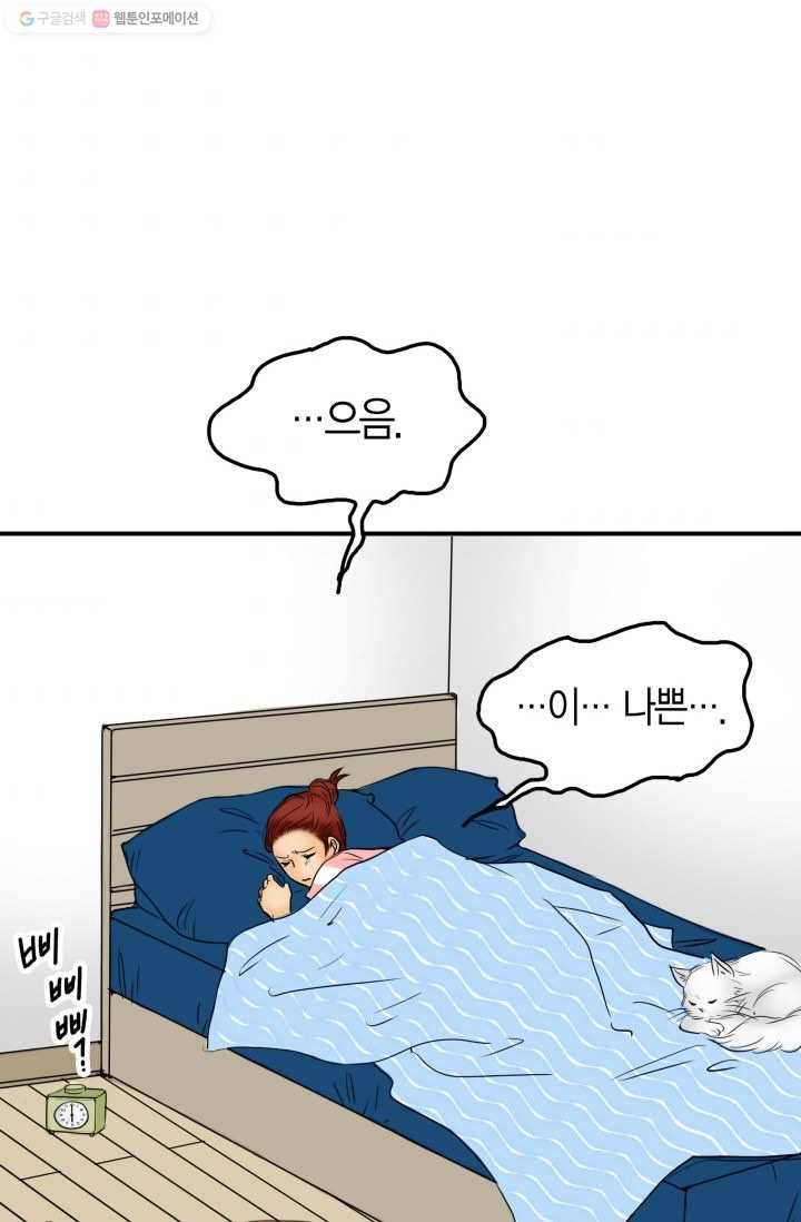 연하어택 11화 3