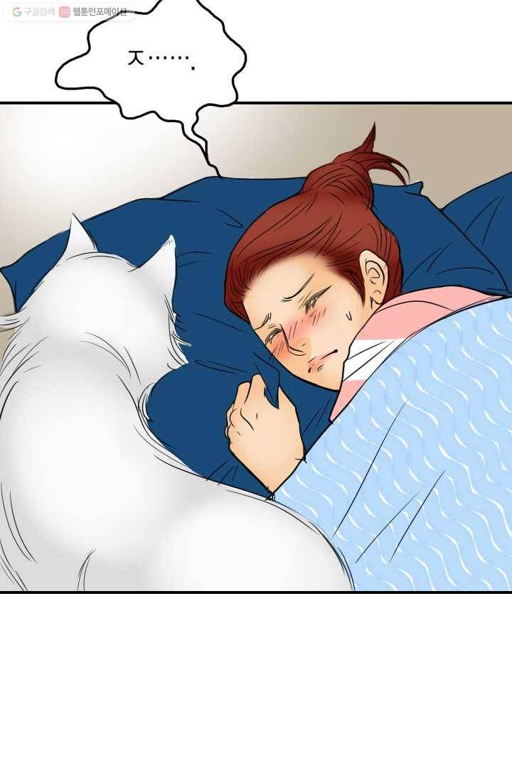 연하어택 11화 6