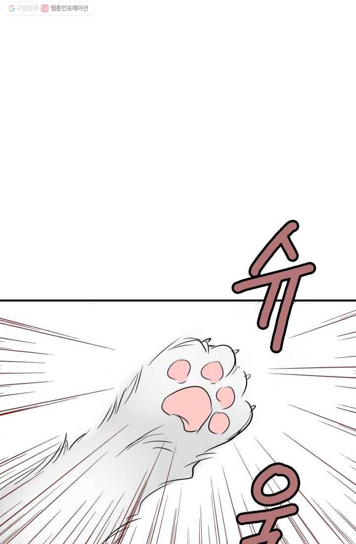 연하어택 11화 7