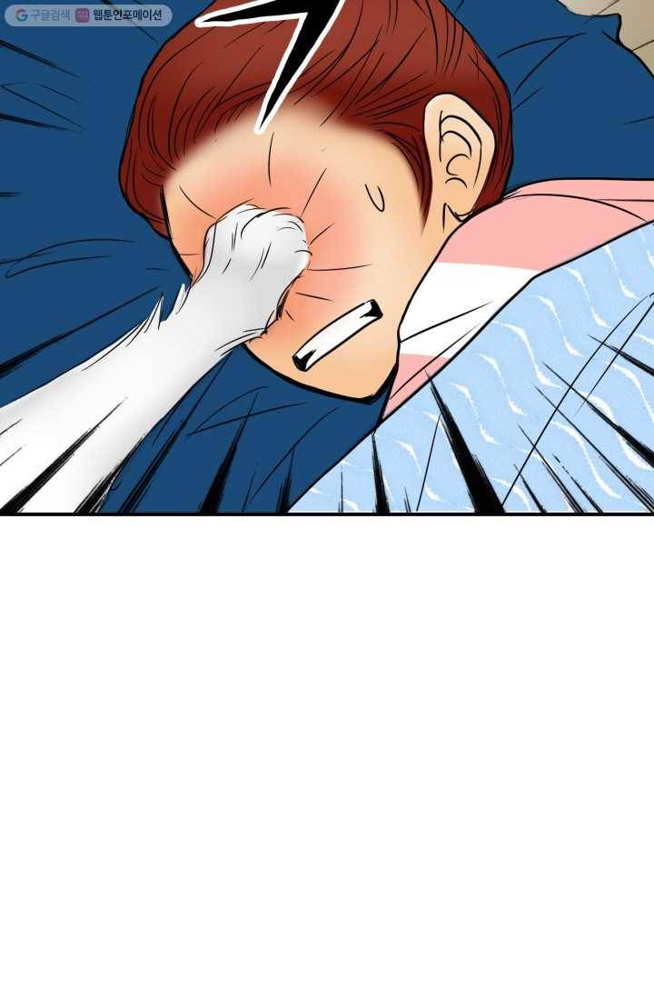 연하어택 11화 9